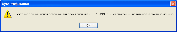 Аутентификация